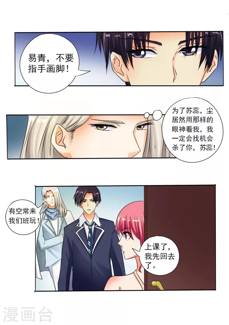 第65话 我变大嫂了-第65话