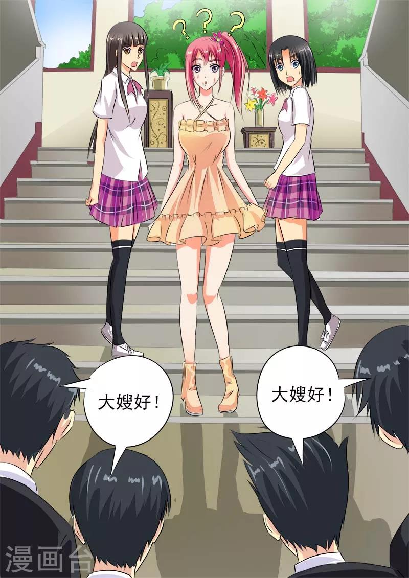 第65话 我变大嫂了-第65话