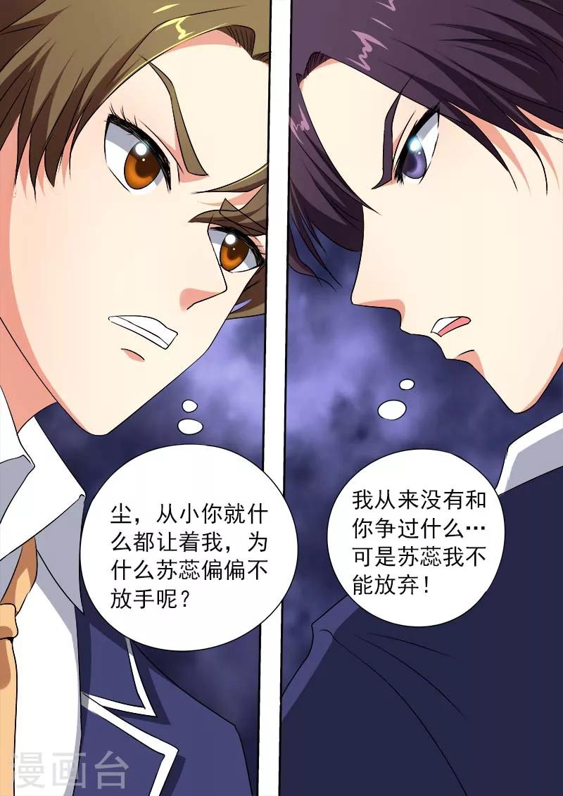 第67话 兄弟的交锋-第67话