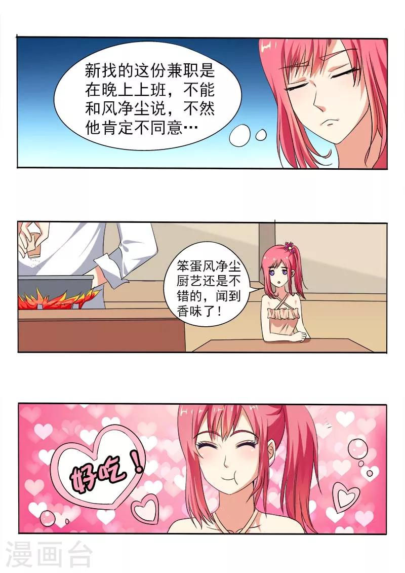 第67话 兄弟的交锋-第67话