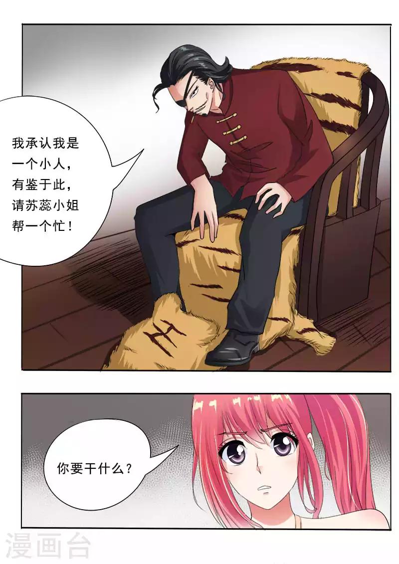第69话 我绝对不会出卖他-第69话