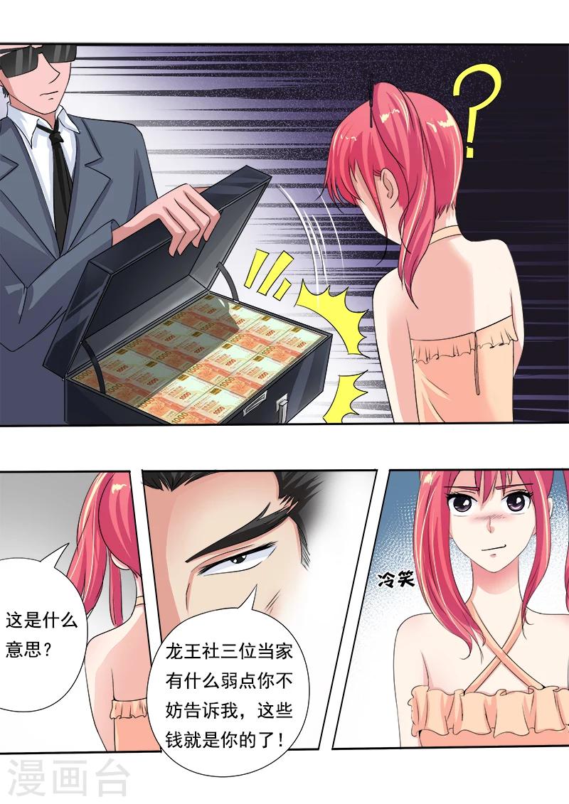 第69话 我绝对不会出卖他-第69话