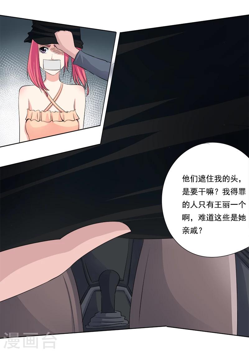第69话 我绝对不会出卖他-第69话