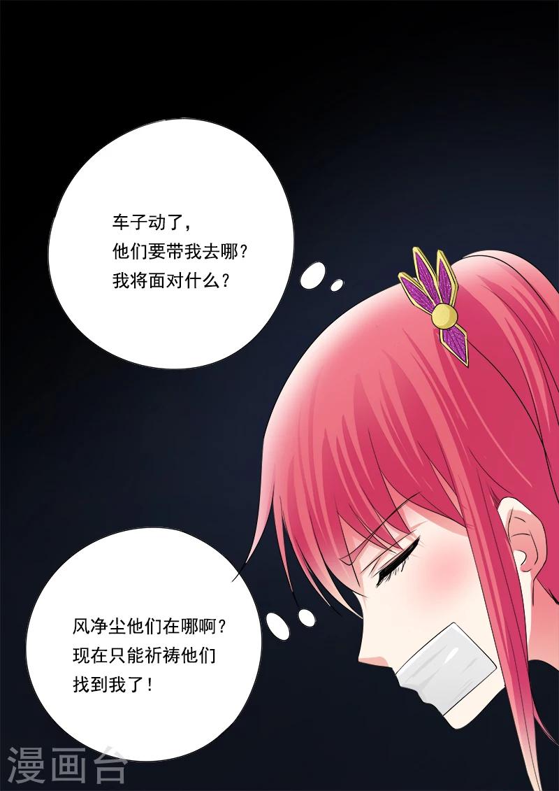 第69话 我绝对不会出卖他-第69话