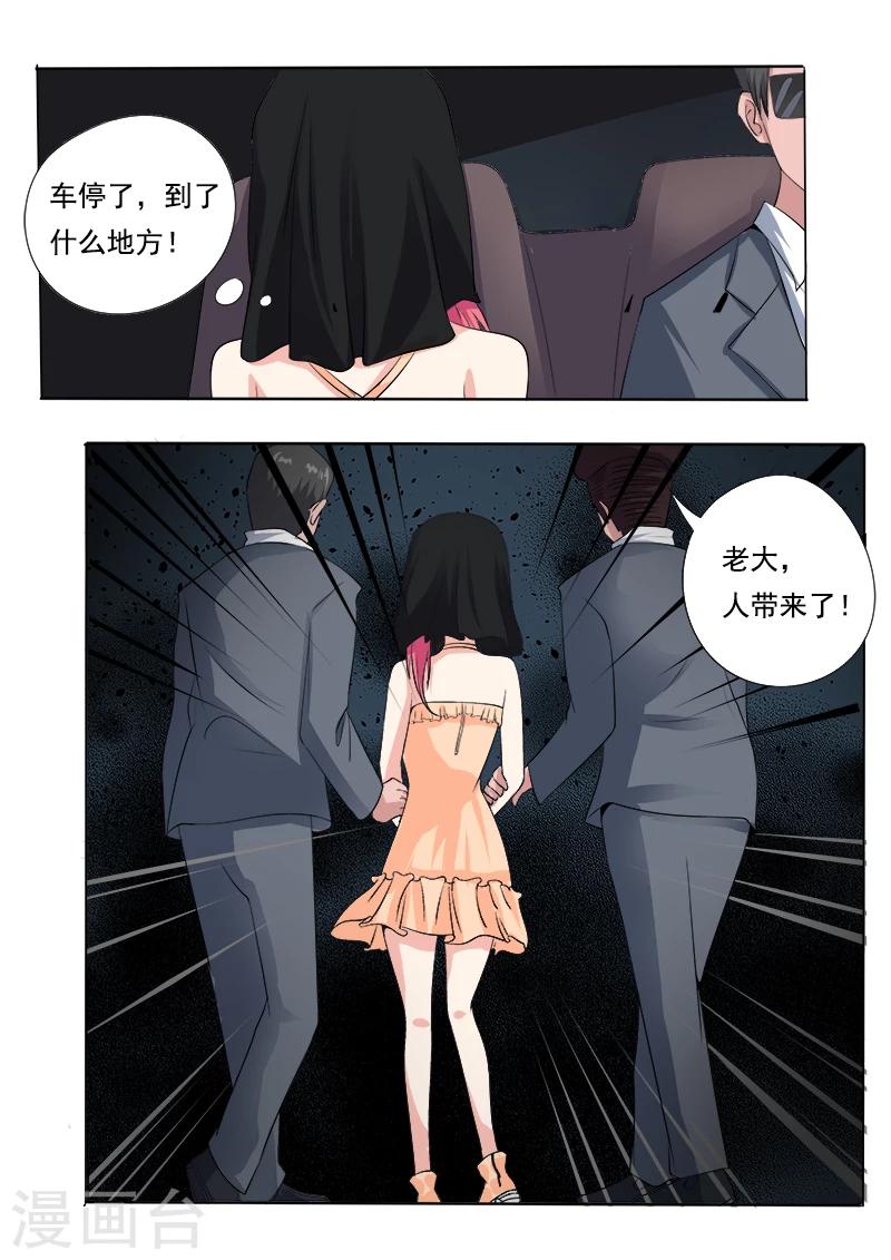 第69话 我绝对不会出卖他-第69话