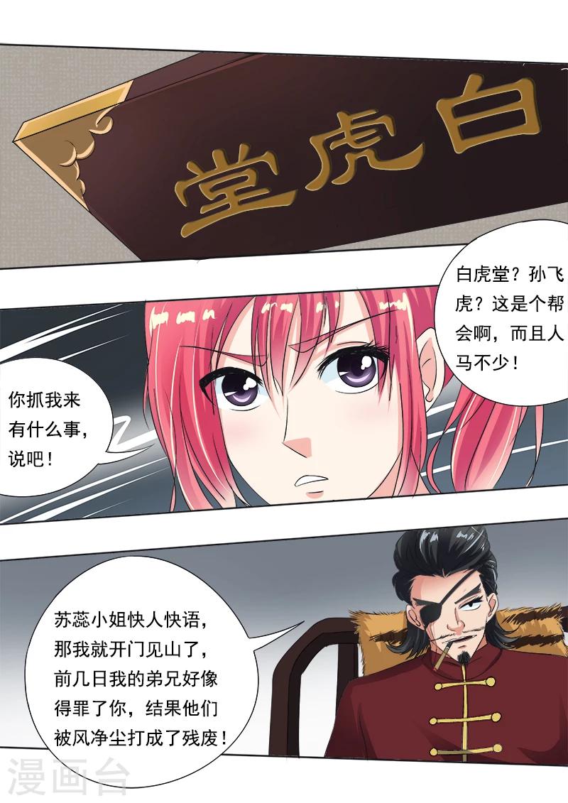 第69话 我绝对不会出卖他-第69话