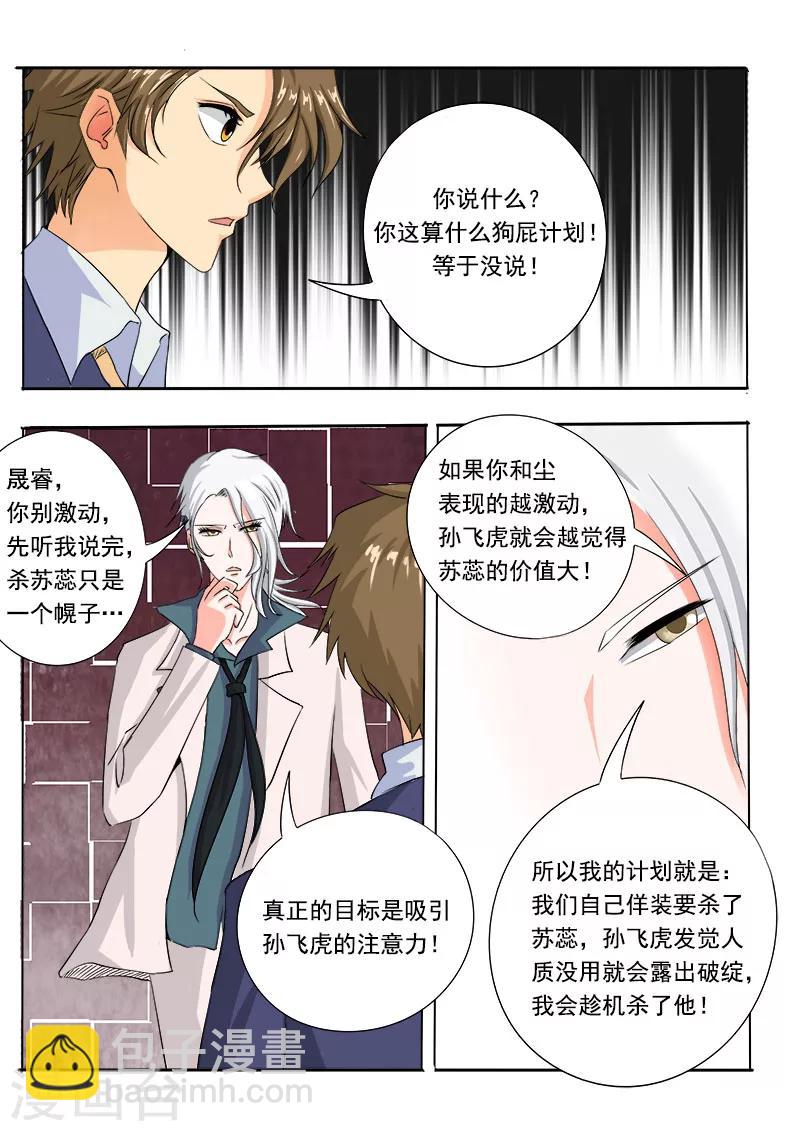 第71话 疯狂的他-第71话