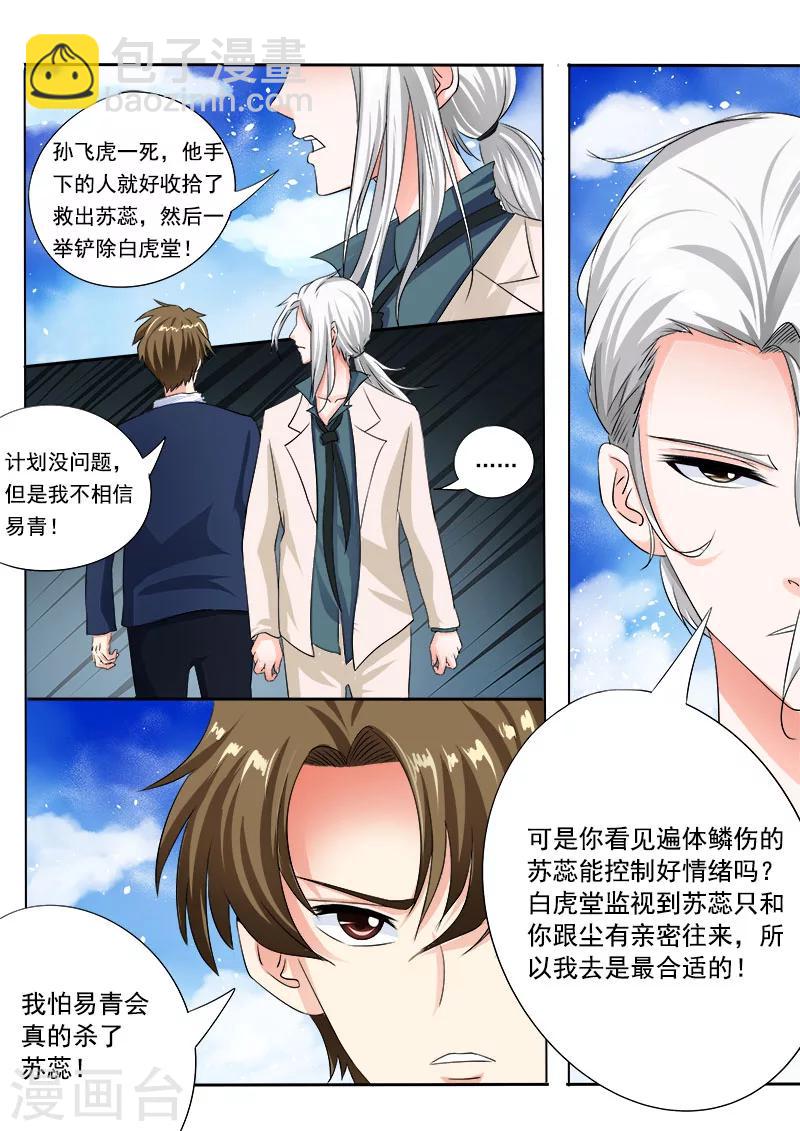 第71话 疯狂的他-第71话