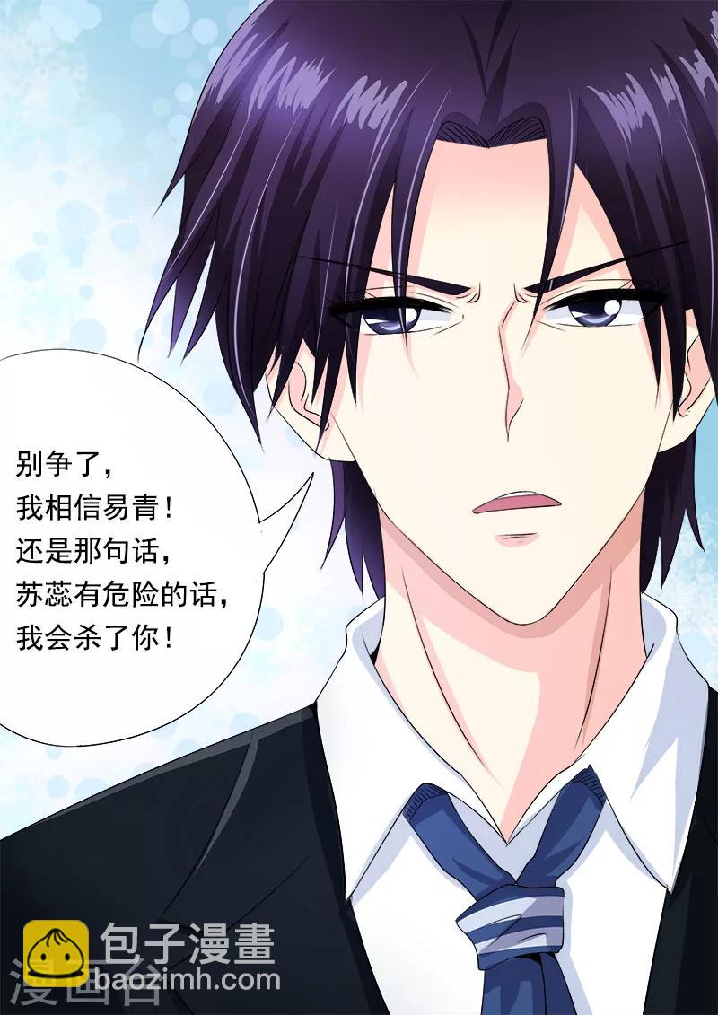 第71话 疯狂的他-第71话