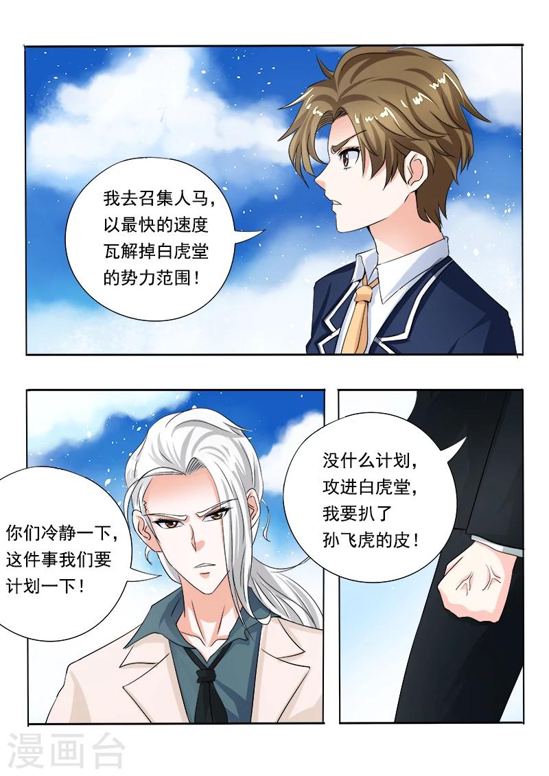 第71话 疯狂的他-第71话