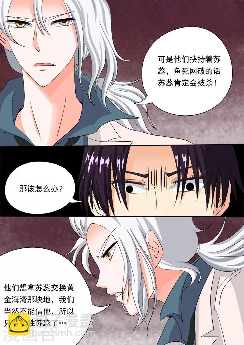 第71话 疯狂的他-第71话