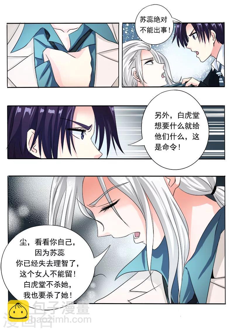 第71话 疯狂的他-第71话