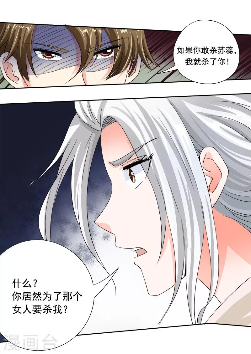 第71话 疯狂的他-第71话