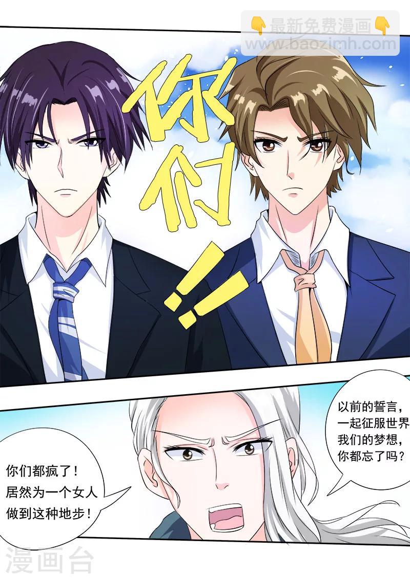 第71话 疯狂的他-第71话