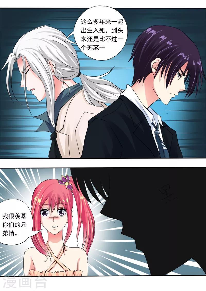 第71话 疯狂的他-第71话