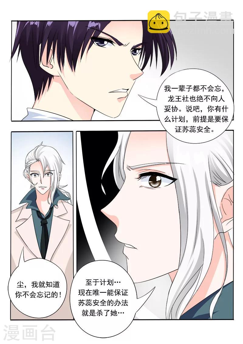 第71话 疯狂的他-第71话