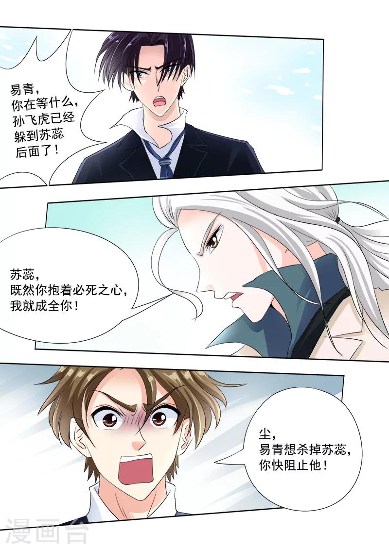 第73话 我爱这样的男人-第73话