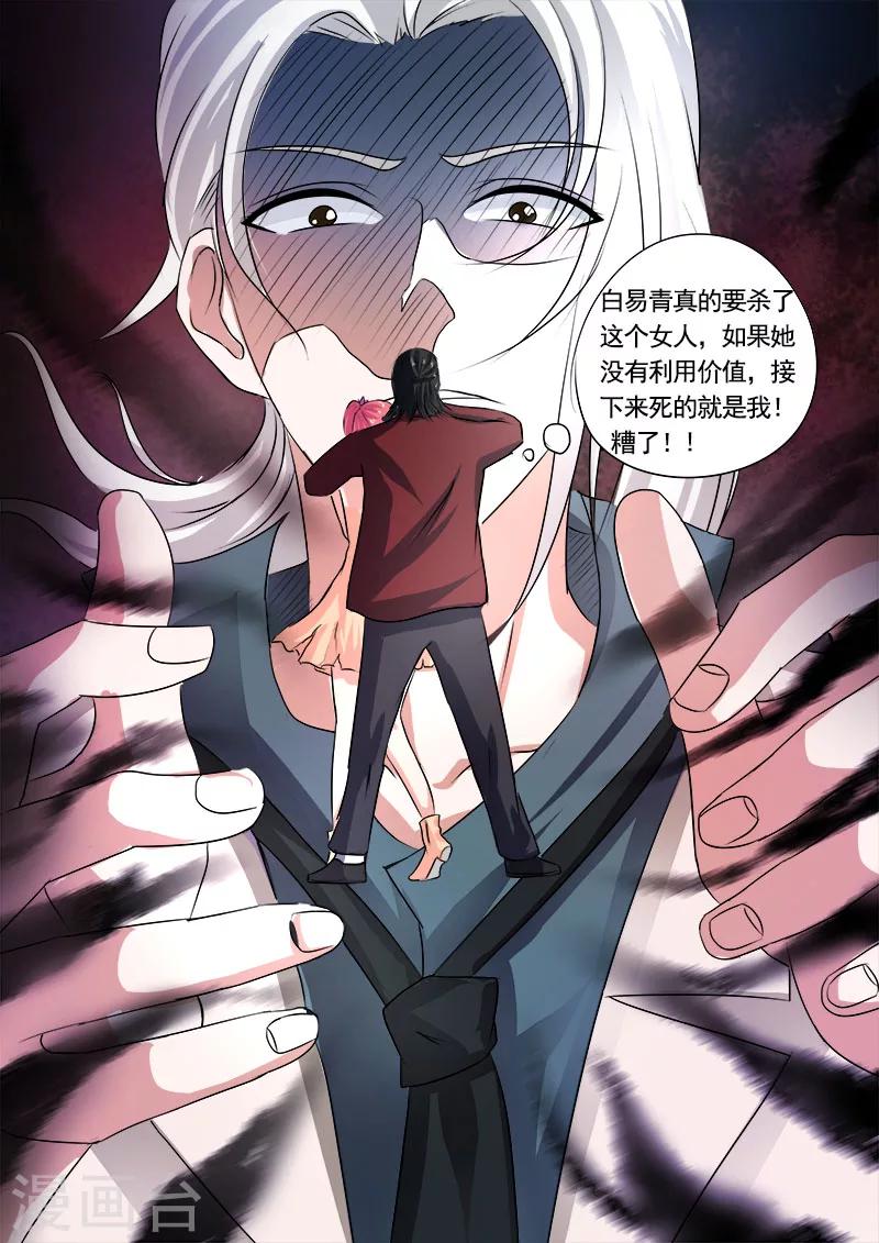 第73话 我爱这样的男人-第73话