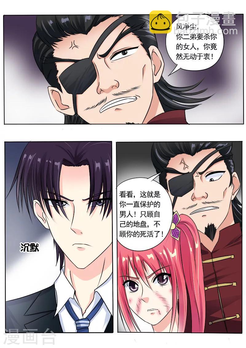 第73话 我爱这样的男人-第73话