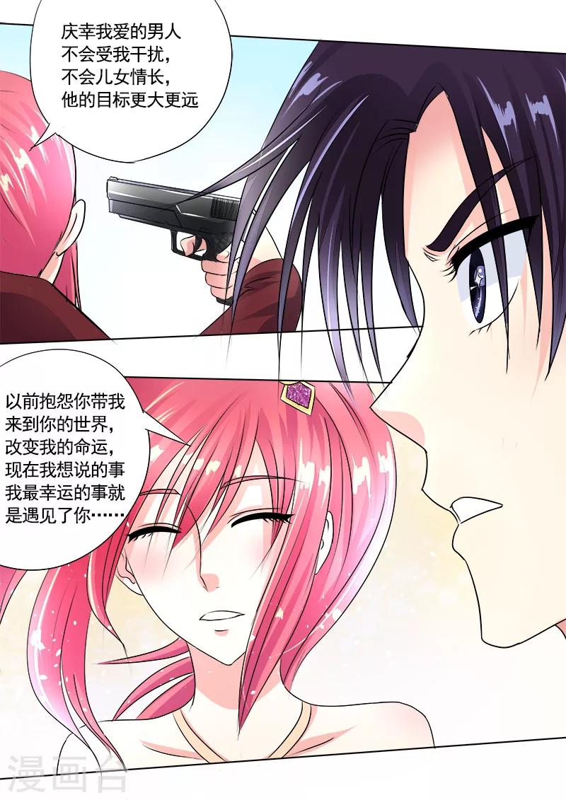 第73话 我爱这样的男人-第73话