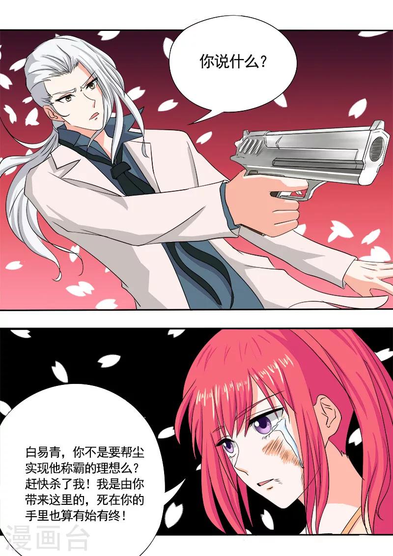 第73话 我爱这样的男人-第73话