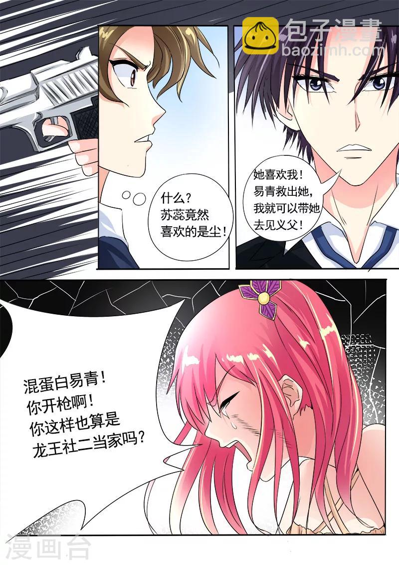 第73话 我爱这样的男人-第73话