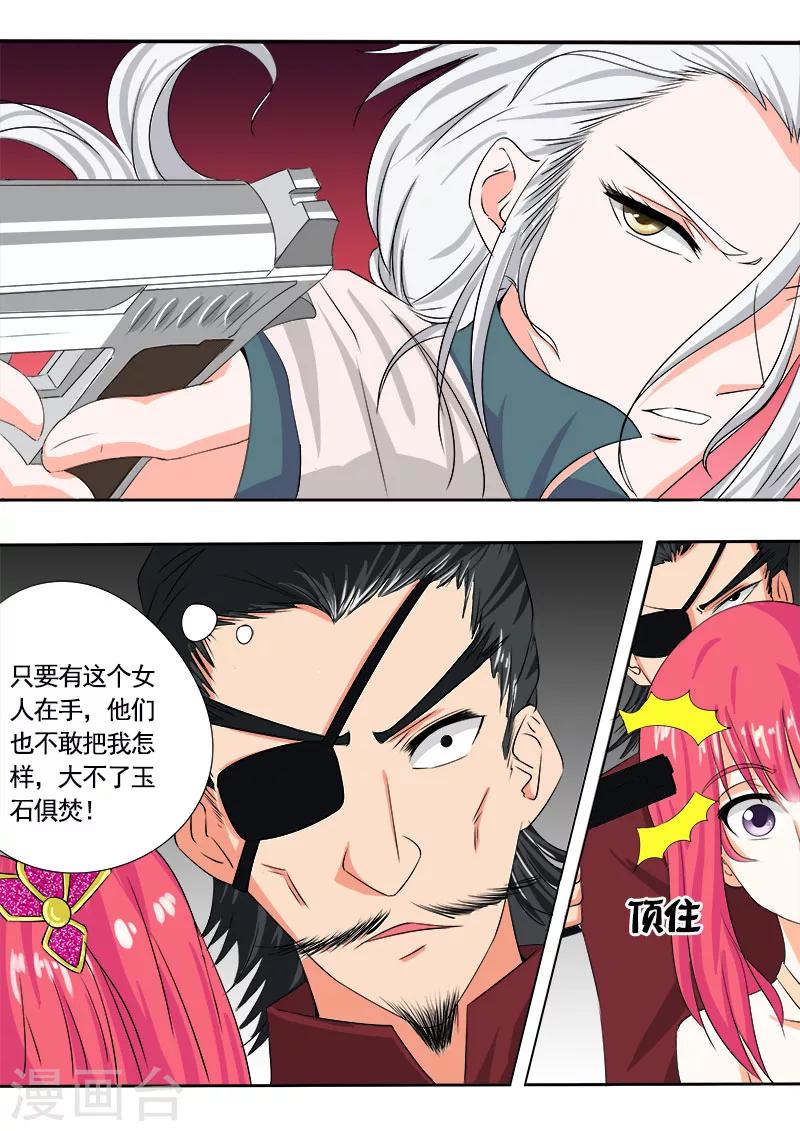 第73话 我爱这样的男人-第73话