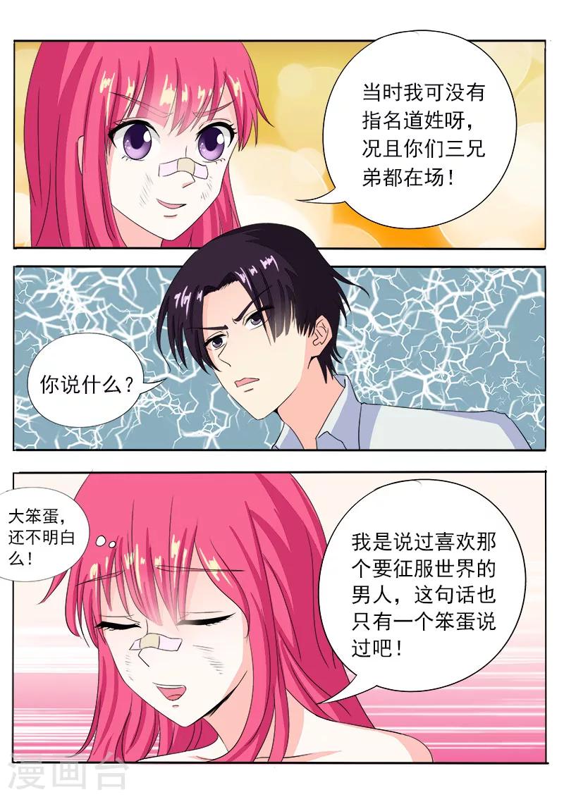 第75话 昏迷了三天的我-第75话