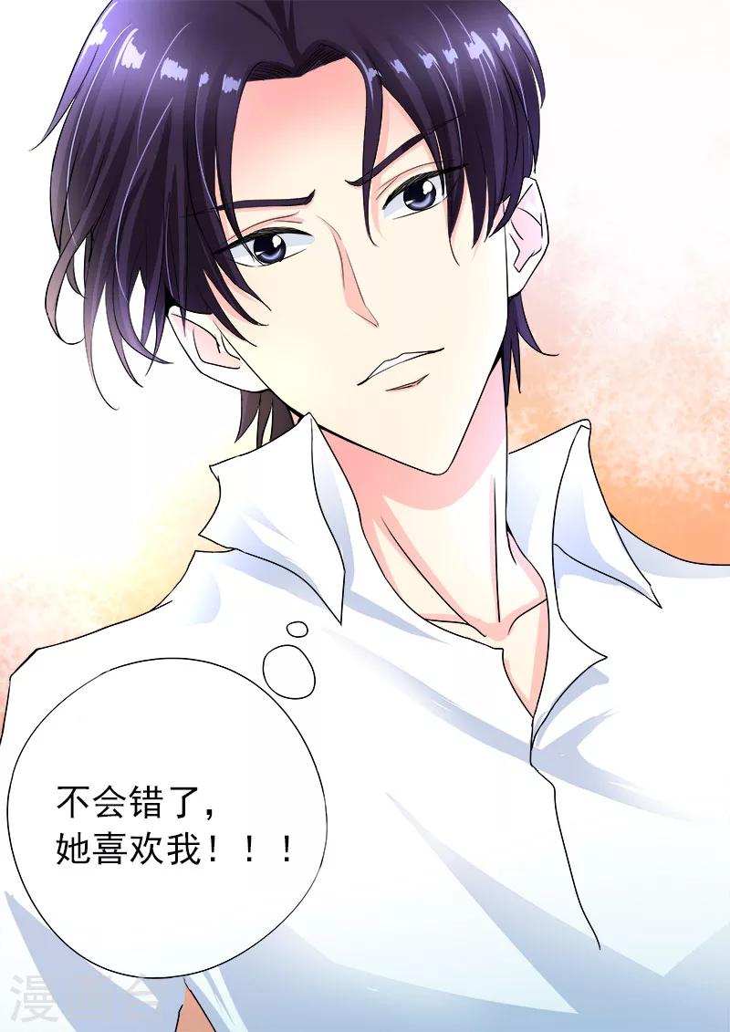 第75话 昏迷了三天的我-第75话
