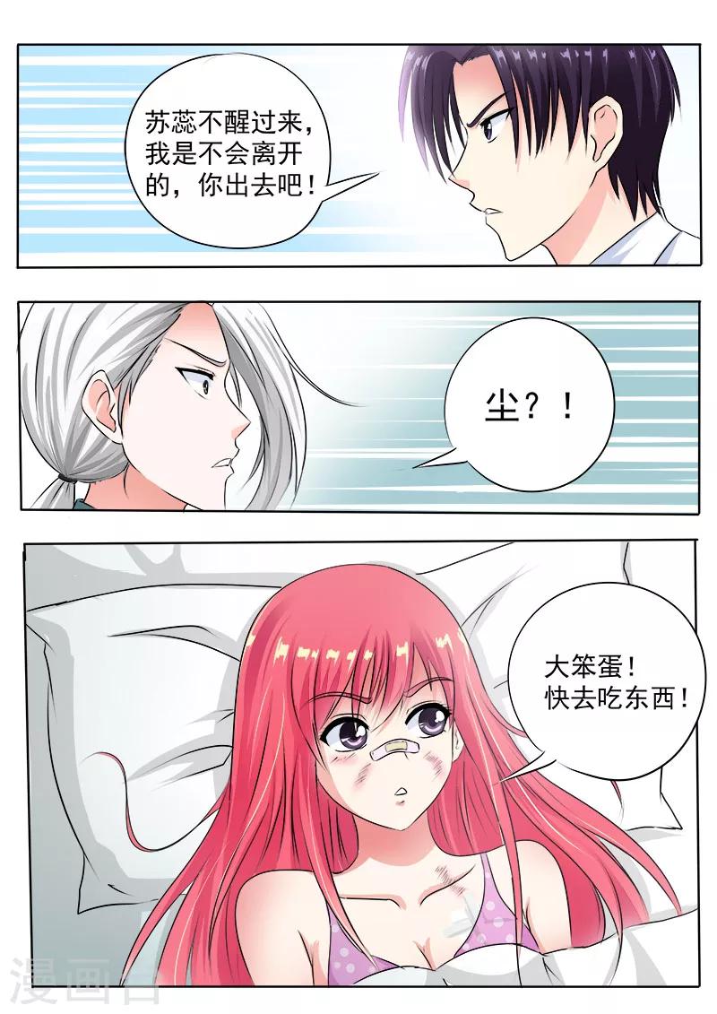 第75话 昏迷了三天的我-第75话