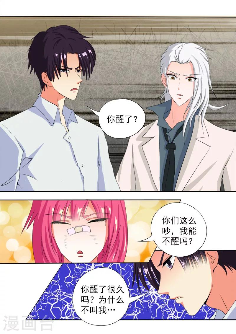 第75话 昏迷了三天的我-第75话