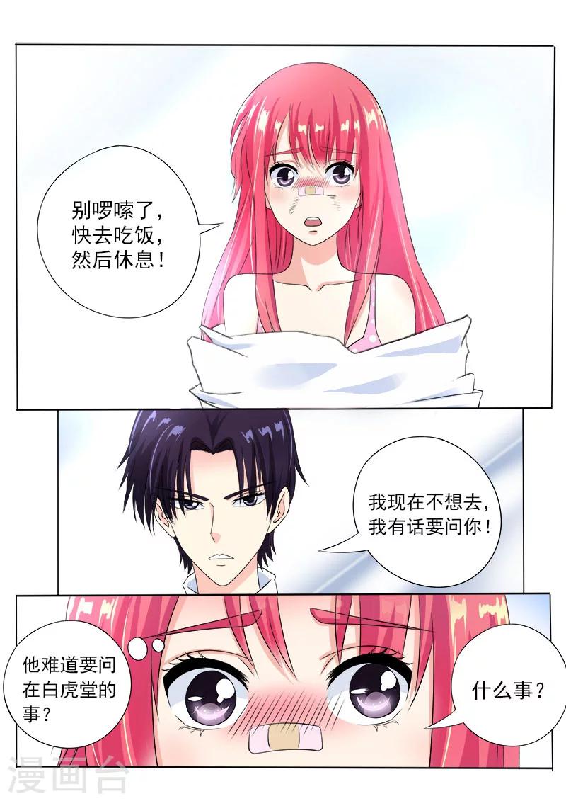 第75话 昏迷了三天的我-第75话