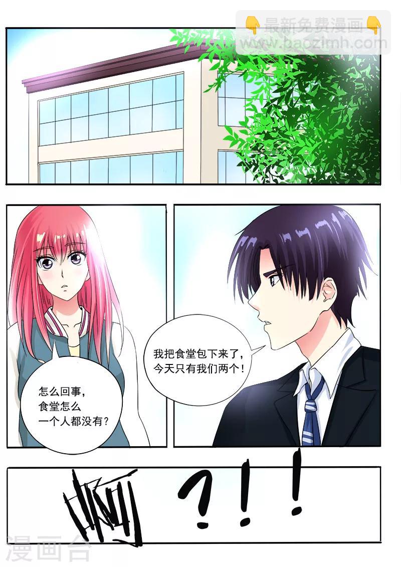 第77话 他对我的宠爱-第77话