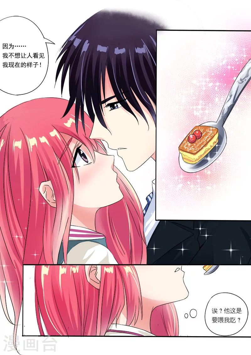 第77话 他对我的宠爱-第77话
