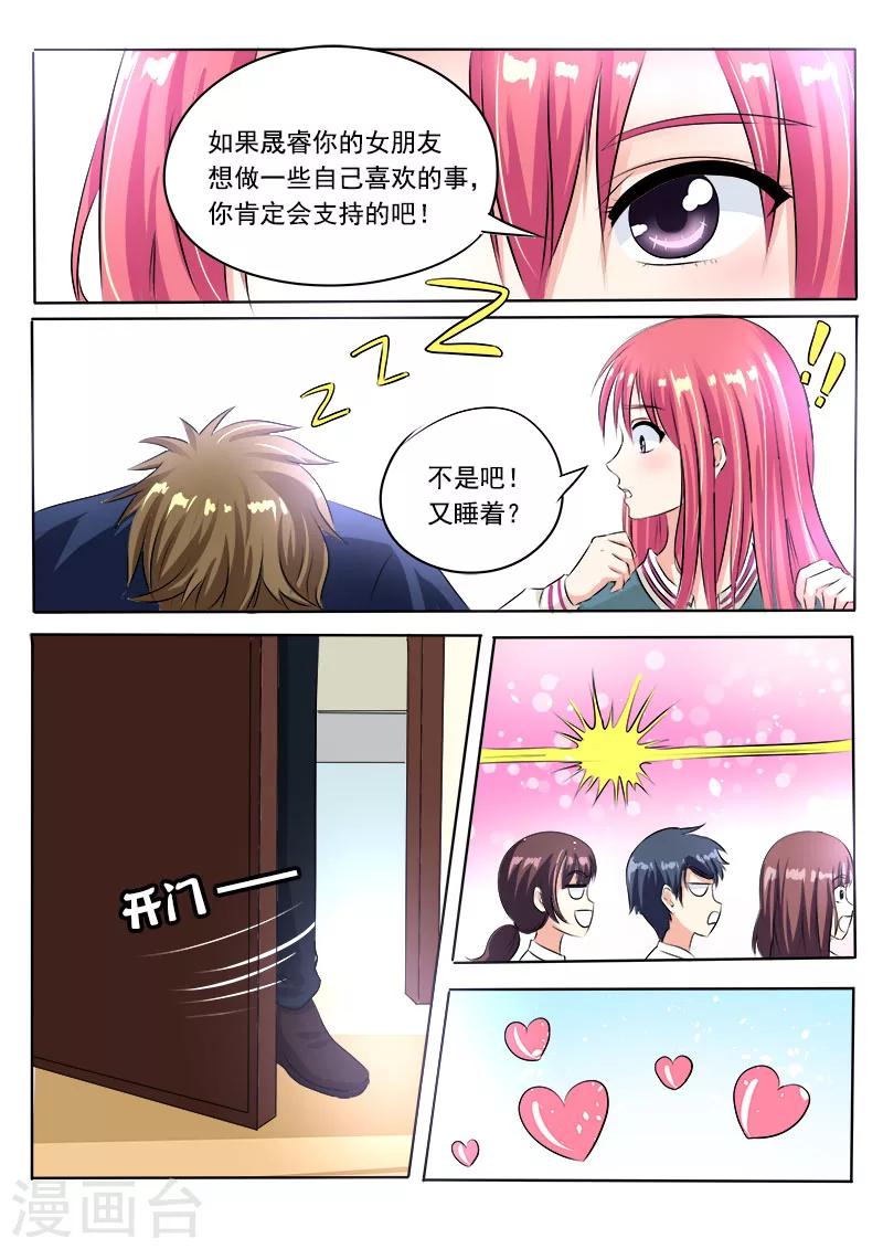 第77话 他对我的宠爱-第77话
