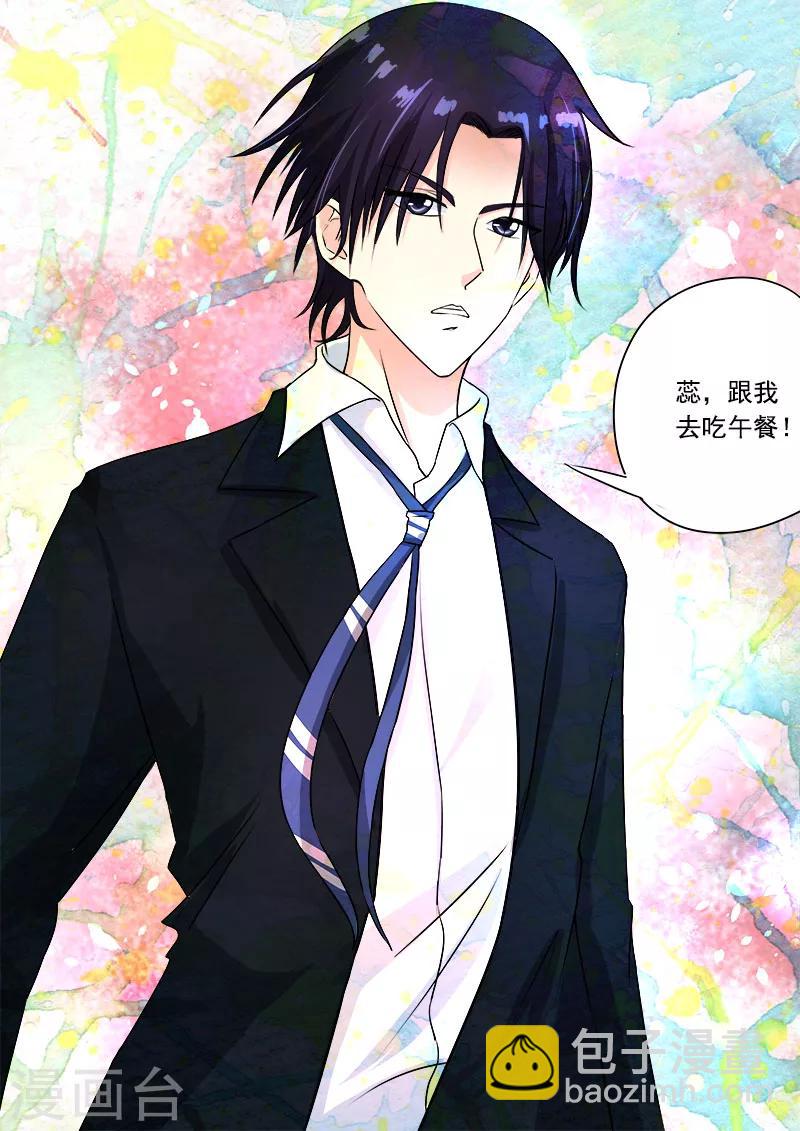 第77话 他对我的宠爱-第77话