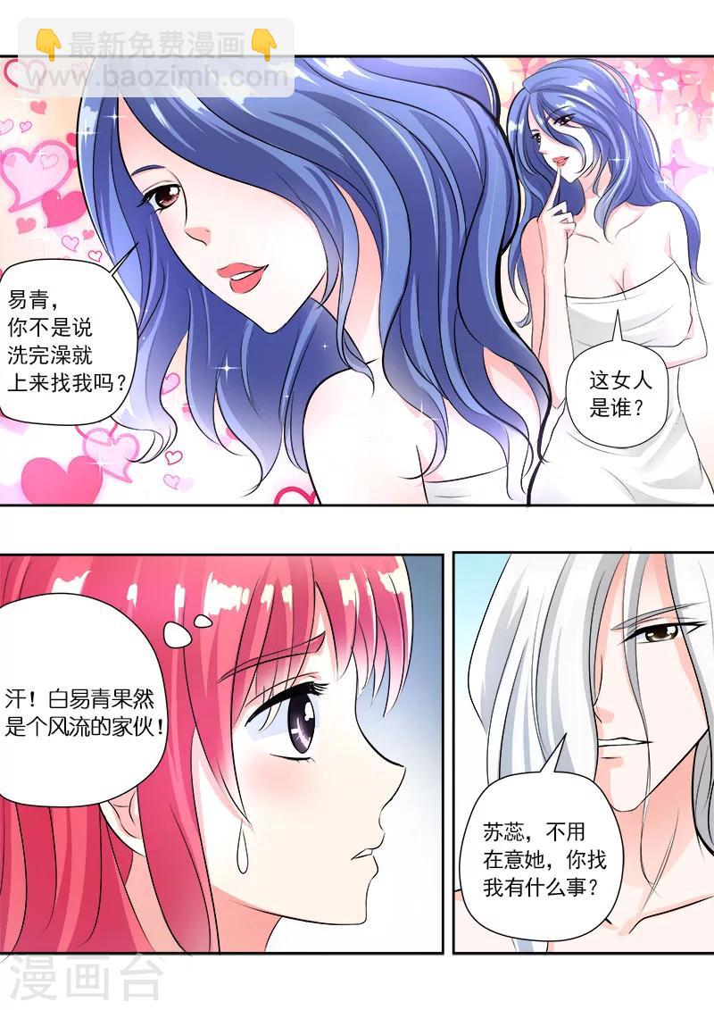 第79话 打扰了他的好事-第79话