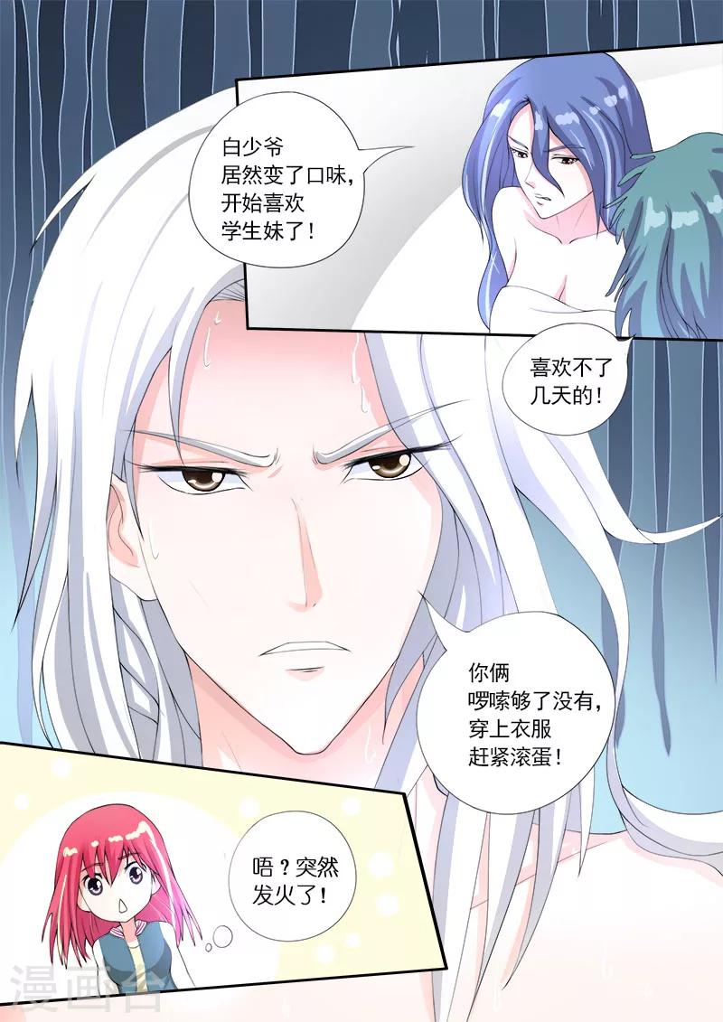 第79话 打扰了他的好事-第79话
