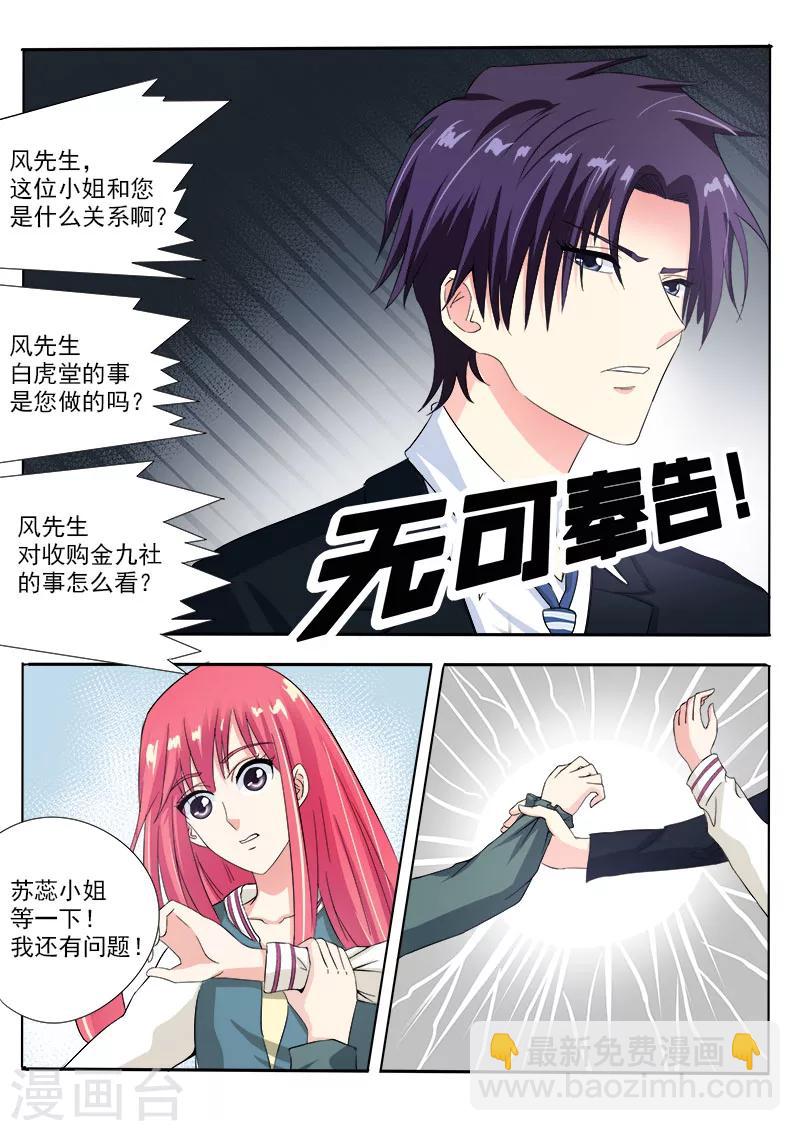 第79话 打扰了他的好事-第79话