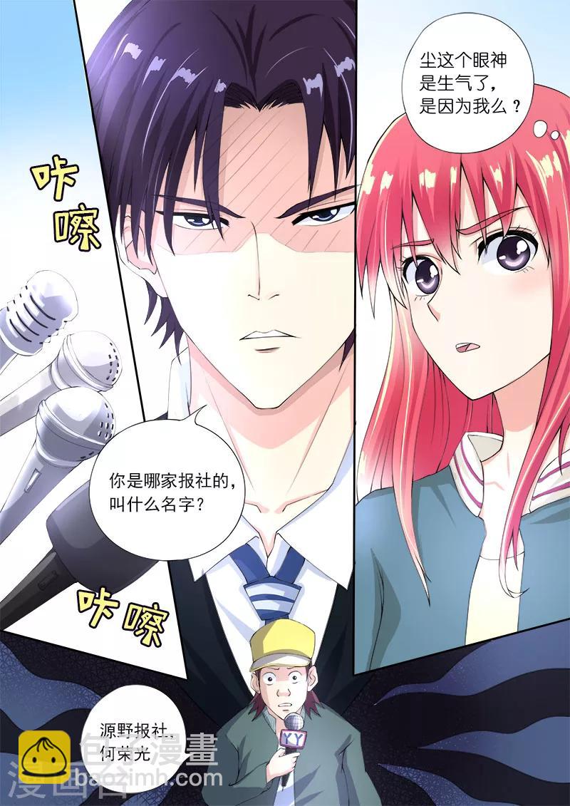 第79话 打扰了他的好事-第79话