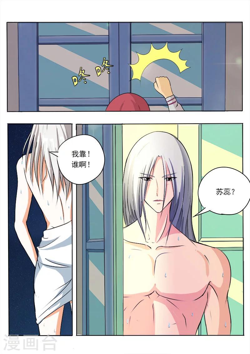 第79话 打扰了他的好事-第79话