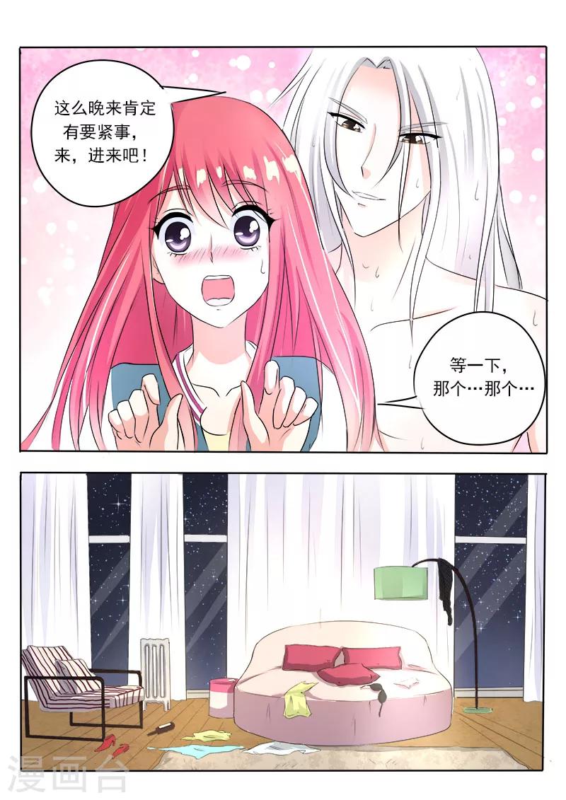 第79话 打扰了他的好事-第79话