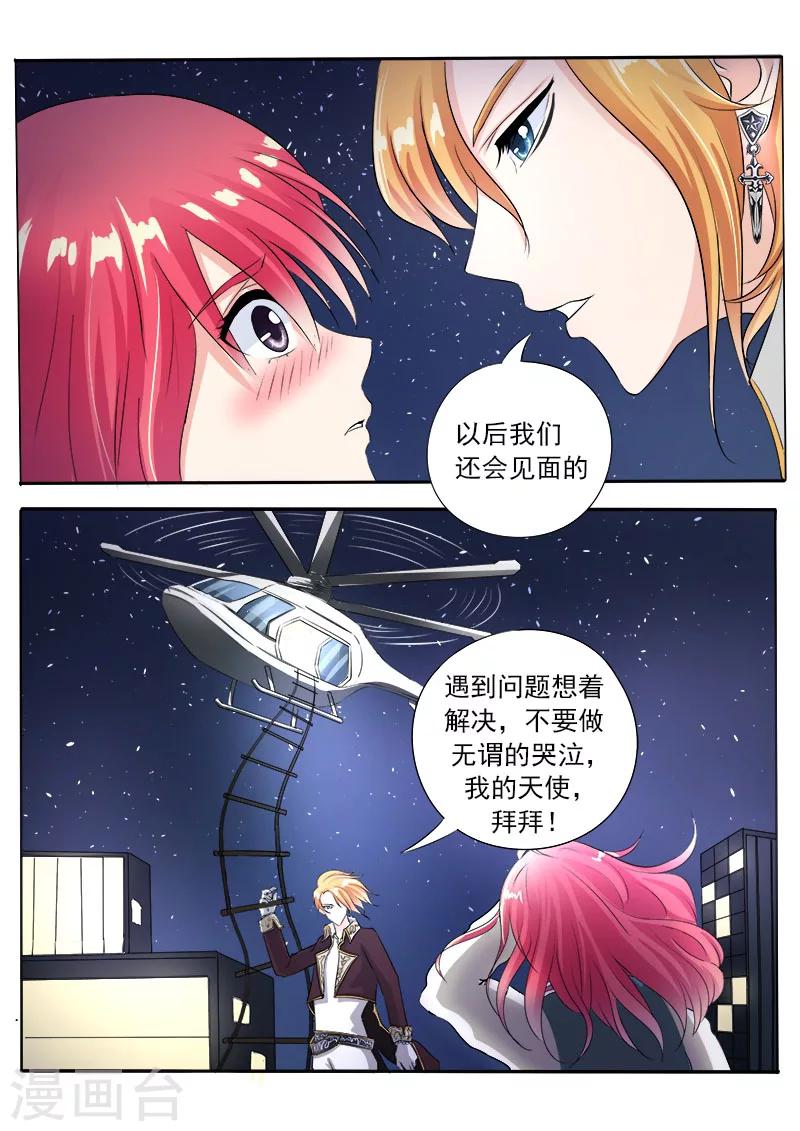 第81话 TA是谁？-第81话