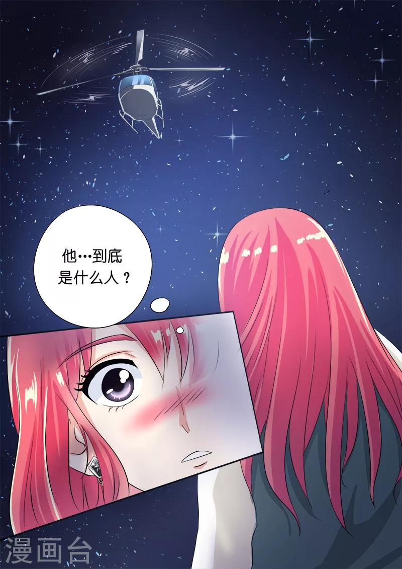 第81话 TA是谁？-第81话