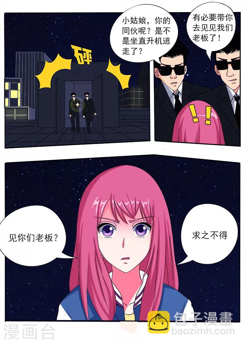 第81话 TA是谁？-第81话
