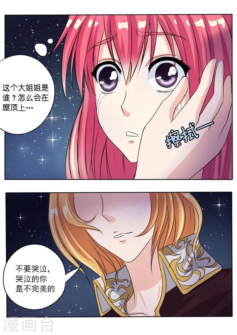 第81话 TA是谁？-第81话