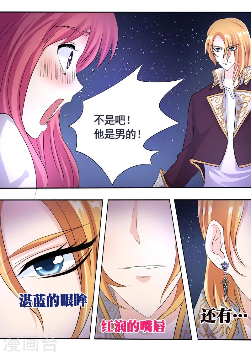 第81话 TA是谁？-第81话