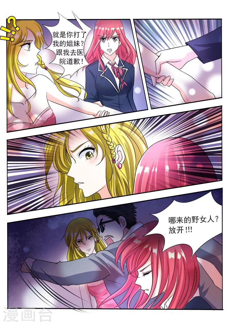 第83话 密码耳环-第83话