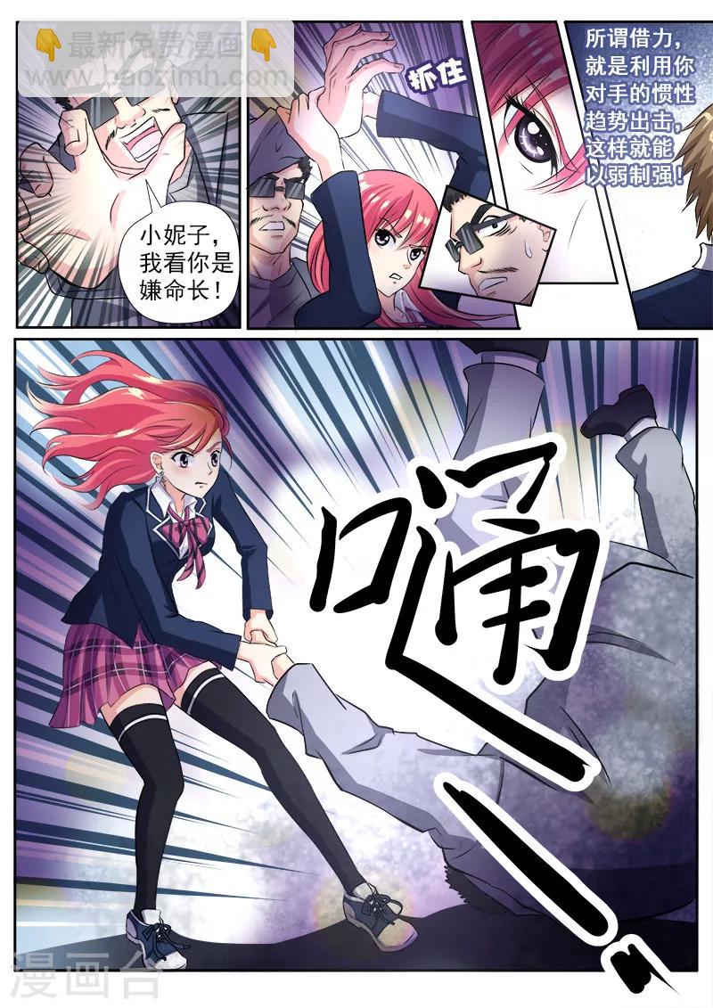 第83话 密码耳环-第83话