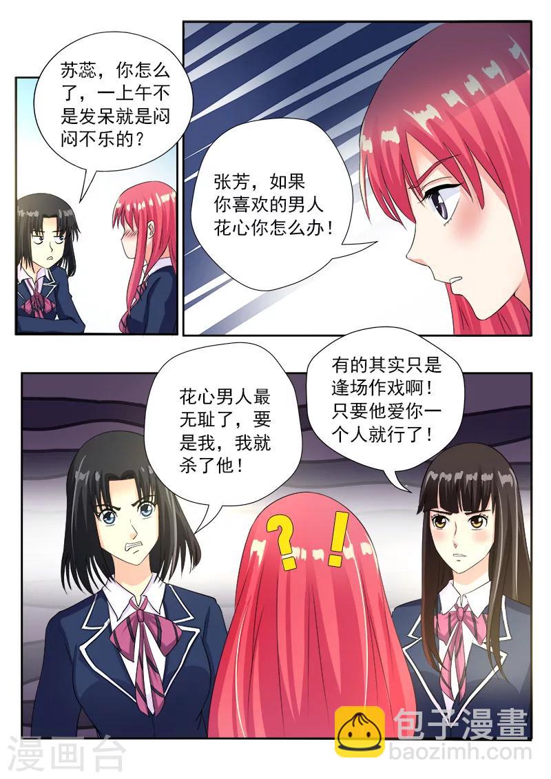 第83话 密码耳环-第83话